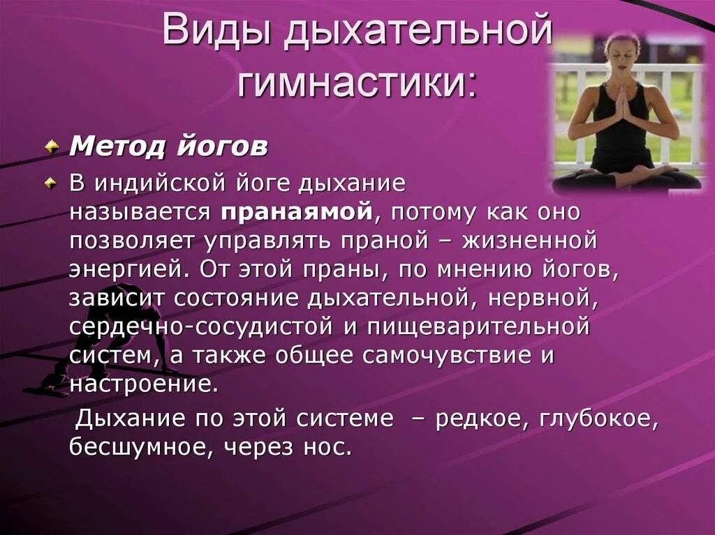 Упражнения на дыхание для детей. Гимнастические упражнения для детей. Различные дыхательные гимнастики. Динамические дыхательные упражнения для детей. Дыхательная гимнастика стрельниковой упражнения.