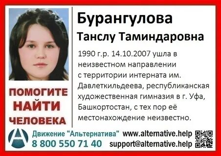 Фамилия пятерки
