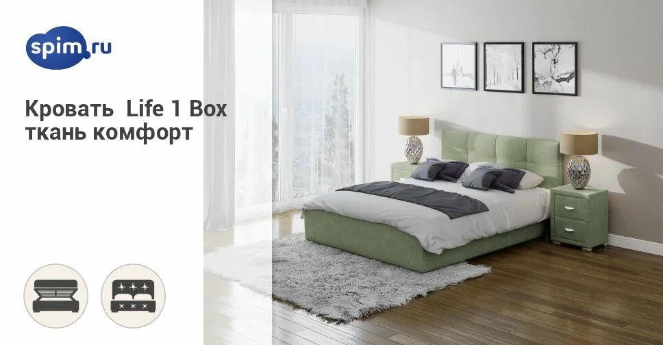 Lifebox лайф что. Кровать life box 1. комфорт лайф. кровать next life 1. 90 x 190 орматек teen age.