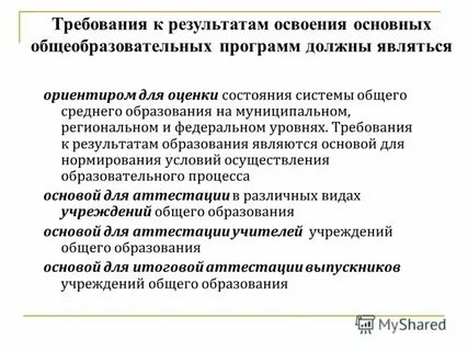 Анализ образовательной стратегии
