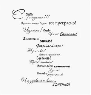 Прикольный текст на день рождения