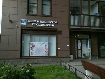 Институт медицинской косметологии ул кирова 19 красноярск