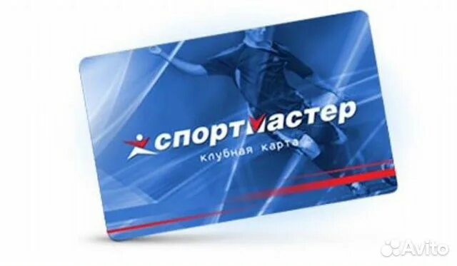 Сбербанк спортмастер. Карта Спортмастер. Синяя карта Спортмастер. Серебряная карта Спортмастер. Клубная карта Спортмастер.