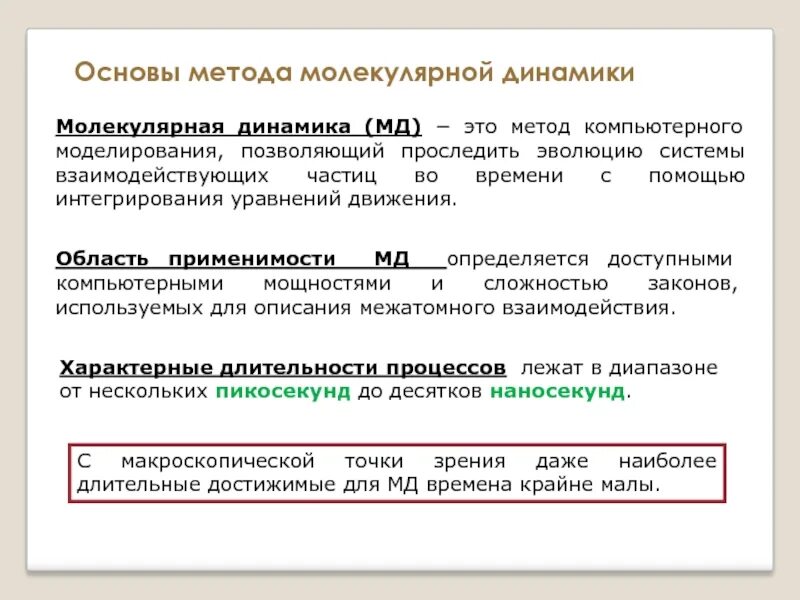 Проследить эволюцию