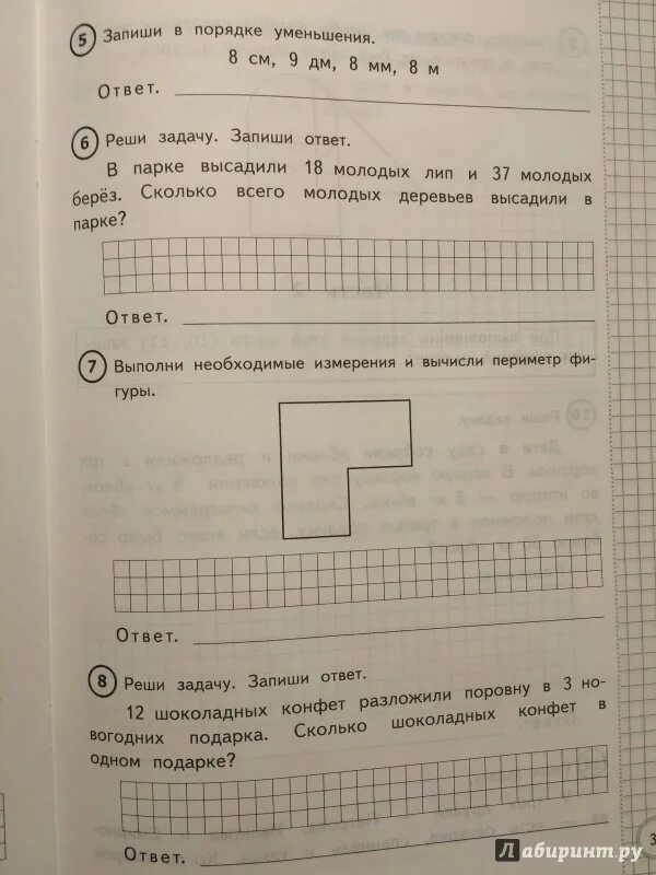 Впр по математике 1 класс школа. ВПР по математике 2 класс. ВПР по математике класс 2 класс. ВПР 2 класс математика. ВПР по математике 2 класс Крылова.