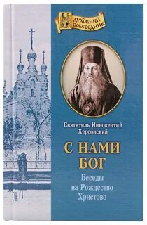Беседы господни