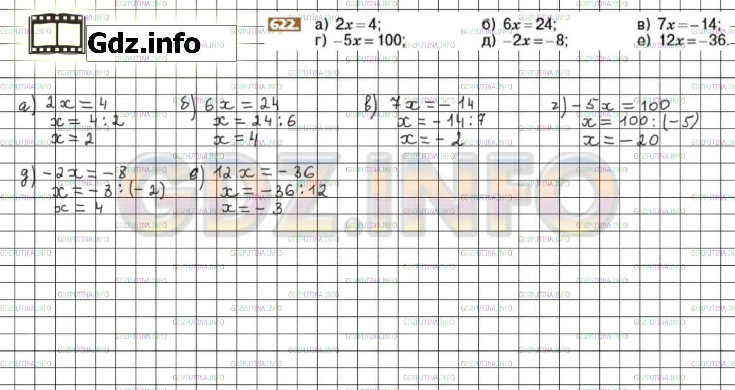 Математика 6 класс никольский уроки. Математика 6 класс Никольский 622. Гдз по математике 6 класс номер 622. Гдз по математике 6 класс Никольский номер 622. Гдз по математике 6 класс Никольский.