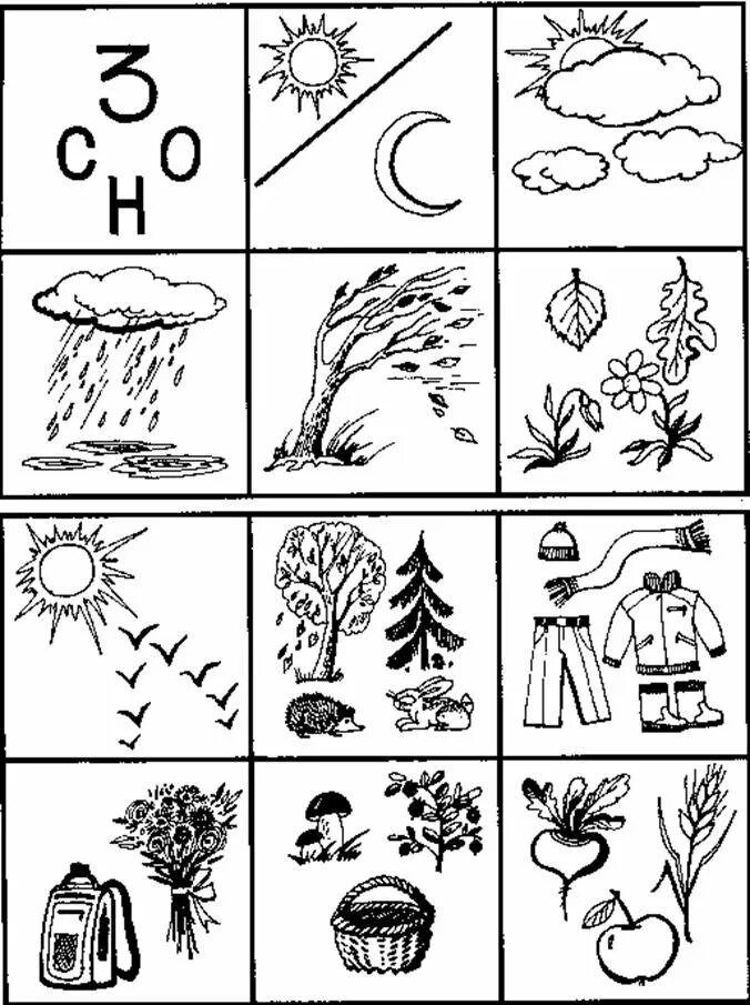 Схема описания осени. Осенние задания для дошкольников. Признаки осени задания. Признаки осени задания для дошкольников. Схема осень для дошкольников.