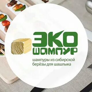 Эко томск