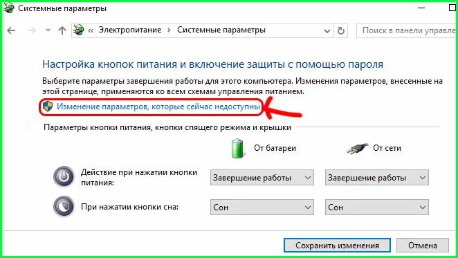 Почему интернет не горит. Включение и выключение компьютера. При нажатии кнопки питания. Настройка кнопок питания. Отключение электропитания на ноутбуках.