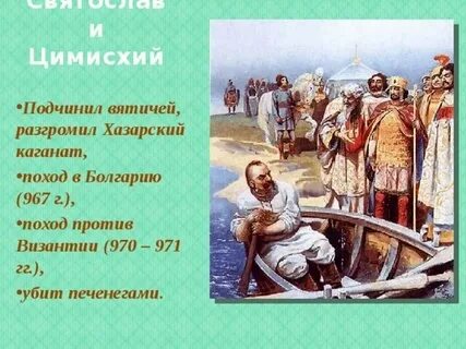 Первым князем подчинившим