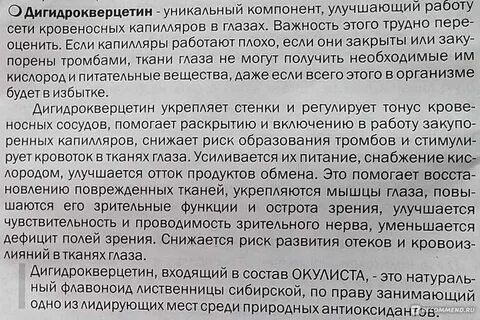 Тоже что и глаз 3