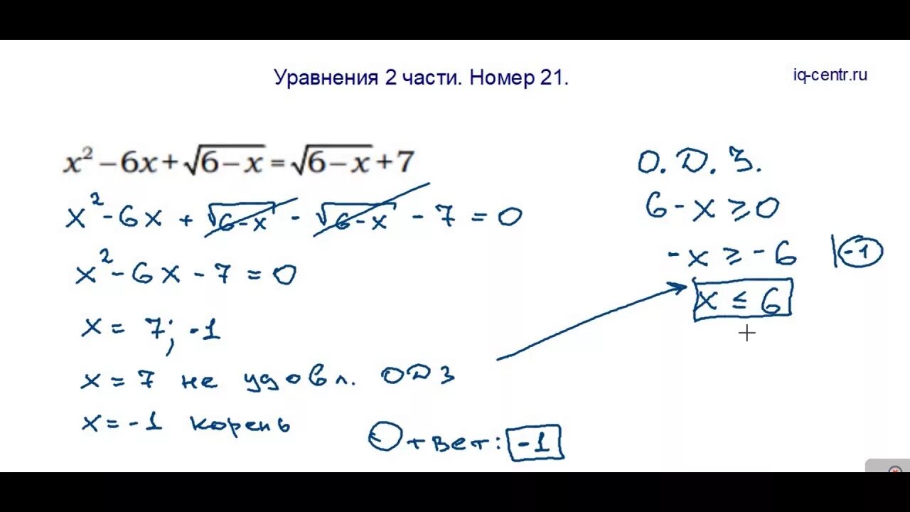 Уравнения ОГЭ. Уравнения из ОГЭ по математике. Уравнения 9 класс ОГЭ. Линейные уравнения ОГЭ. Как решать уравнения огэ математика