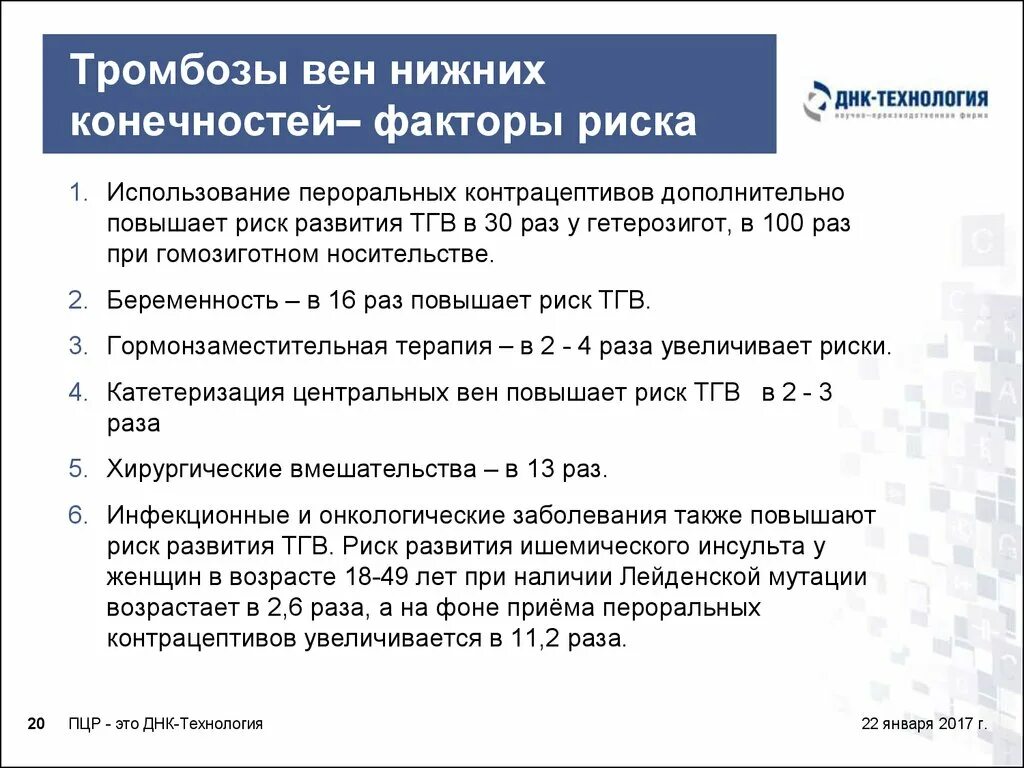 Тромбоз глубоких вен нижних код мкб