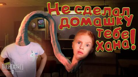 Пропусти 4 5