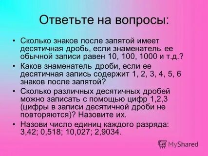 8 страниц это сколько символов