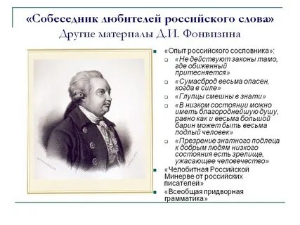Опыт российского
