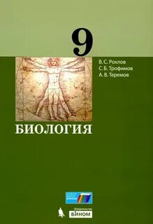 Рохлов