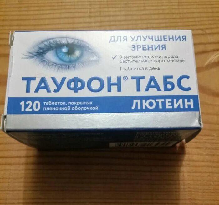 Тауфон таблетки