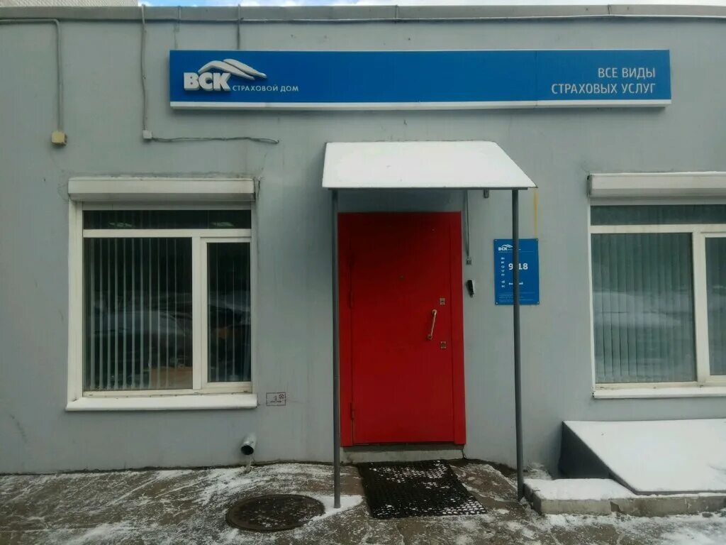 вск островная 4. страховой дом вск московский. вск страховая компания казань. страховой дом вск московский. страховой дом вск московский.