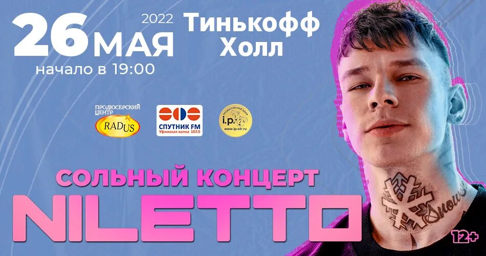 Концерты уфа афиша тинькофф холл. Тинькофф холл уфа афиша. 50-летия октября 19. Тинькофф холл колизео. Тинькофф холл уфа афиша.
