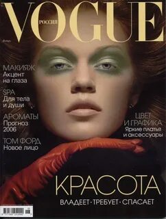 Vouge