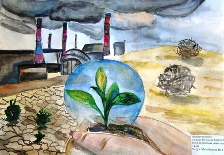 Рисунок экология 3 класс окружающий мир