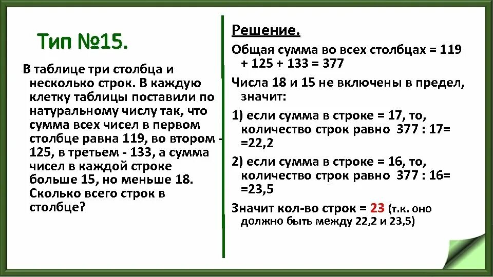 Столбцы читать