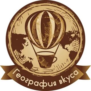 География вкуса