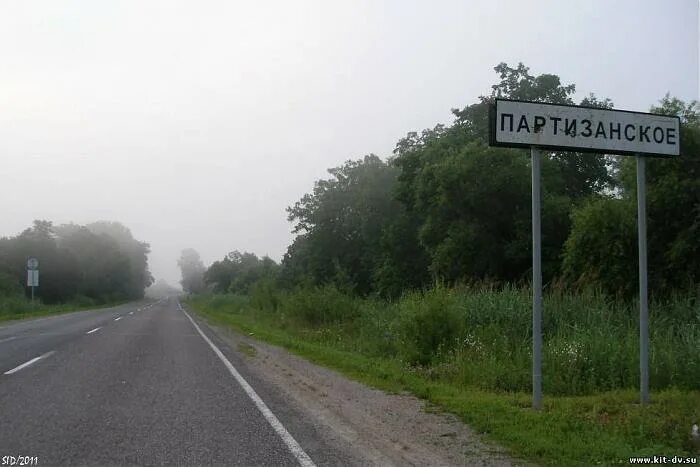 Где партизанский район. Партизанское (Красноярский край). Село Партизанское ЕАО Смидовичского района. Партизанское (Еврейская автономная область). Поселок Партизанский.