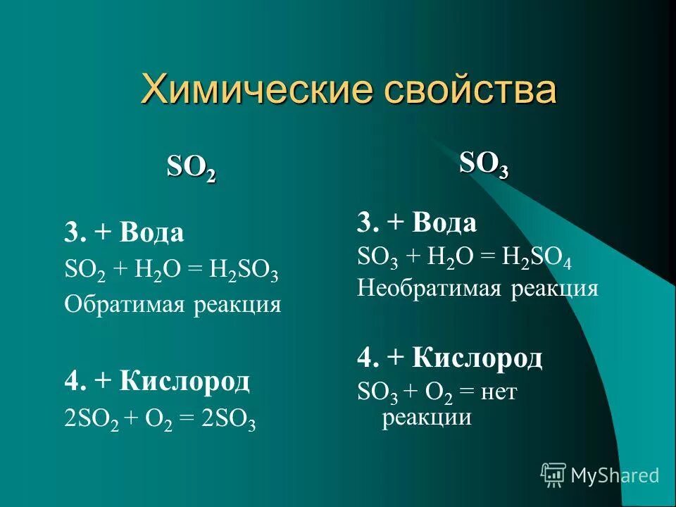 Сера в степени окисления 5