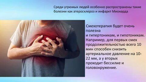 Смех и здоровье человека