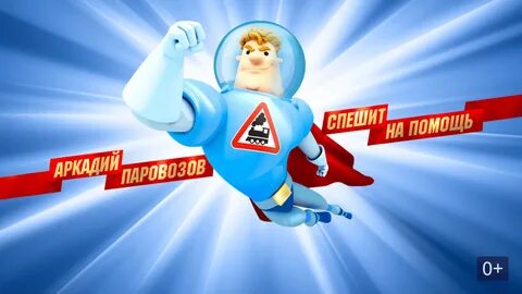 Хороший друг спешит на помощь