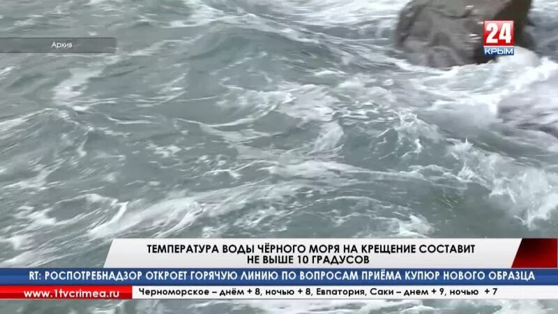 Вода в черном море температура сегодня крым. Температура воды в черном море в Евпатории сейчас. Азовское море градус воды. Мраморное море температура воды. Температура воды в черном море сегодня Саки.