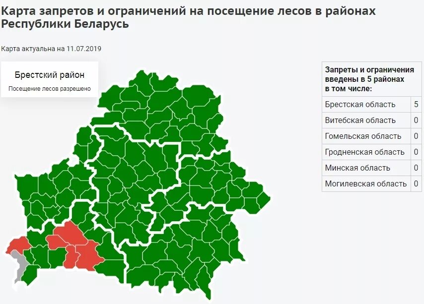 Запрет на посещение лесов. Разрешено посещение лесов. Карта запретов на посещение лесов. Ограничение посещения лесов. Карта запрета.