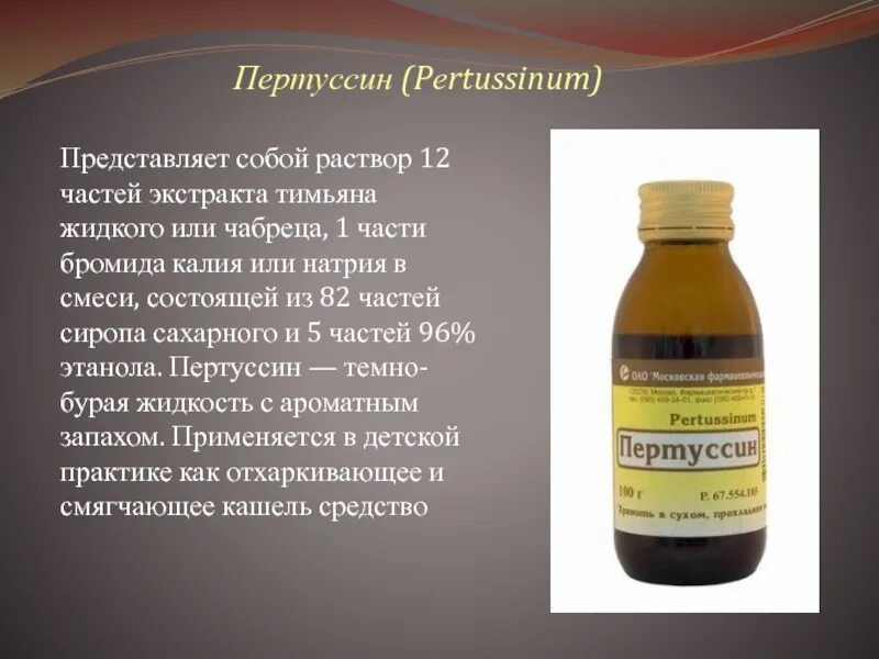 Как пить солодку взрослому