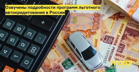 Автокредит для пенсионеров