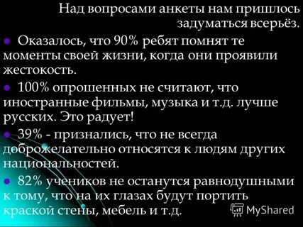 Вопросы над которым надо задуматься