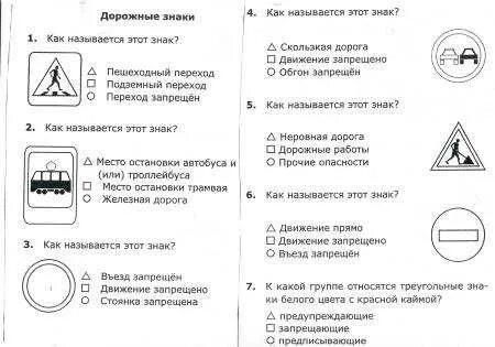 9 тест знаковые модели вариант. 9 тест знаковые модели вариант