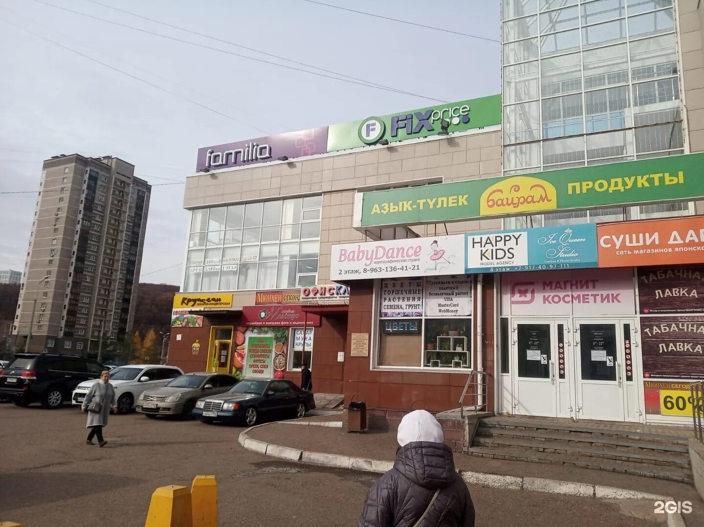 Cdek ул маршала жукова 5 фото CDEK, курьерские услуги, просп. Маршала Жукова, 5, Волгоград Яндекс Карты