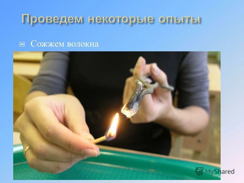 Эксперимент костями. Эксперимент костями