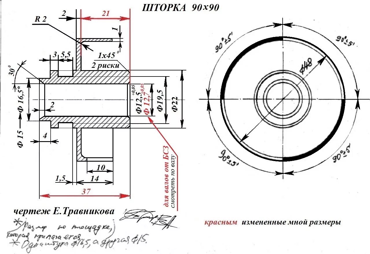 Чертеж шторки для двухконтурного зажигания ВАЗ. Двухконтурное зажигание на ВАЗ С одним датчиком. Шторка двухконтурного зажигания 2107 чертеж. Двухконтурная система зажигания 2109. Зазор датчика холла