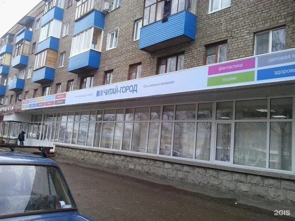 Ул айская 20 уфа. Айская 22/1 уфа. Ул айская 20 уфа. Айская) уфа. Айская 22 уфа.