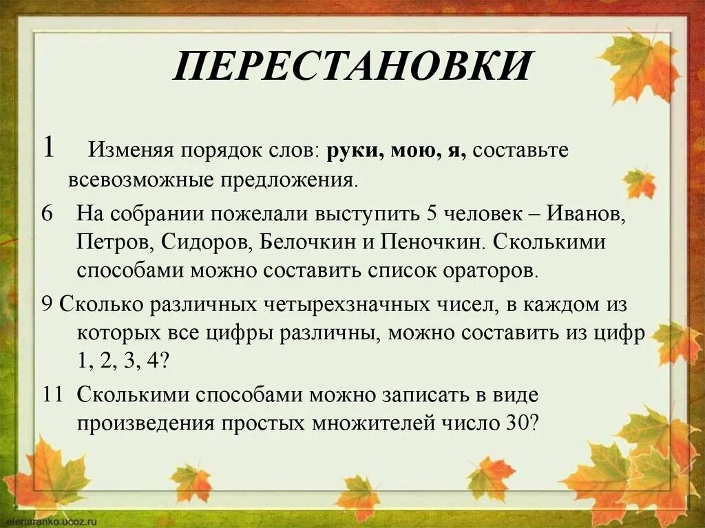Собрание класса какой вопрос. Пожелания к собранию. выступать на собрании или собрание. на собрании должны выступить. предложение собрание класса составь.