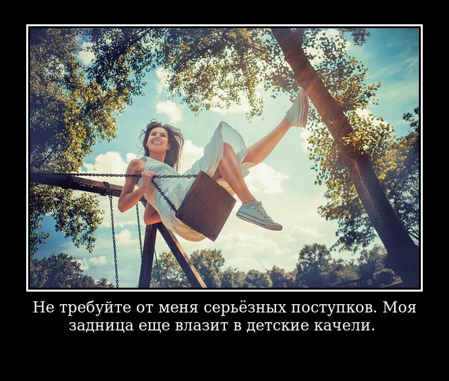 Детство закончилось а я не заметил