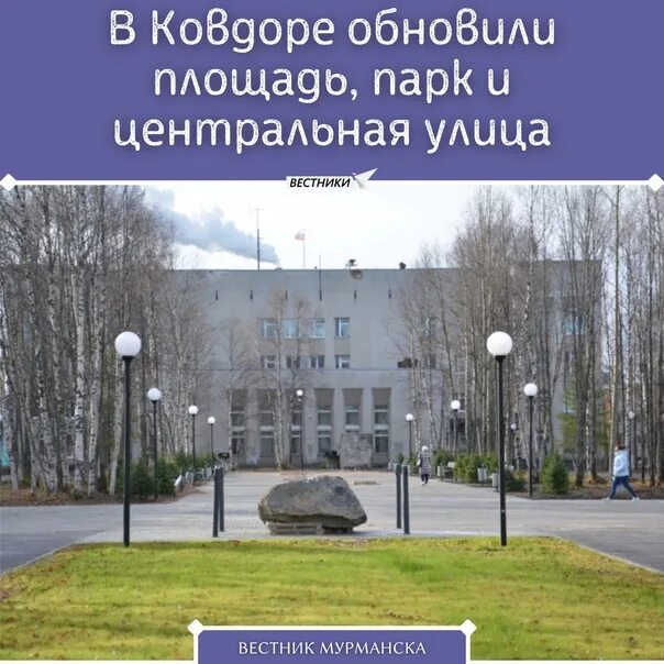 Ковдор ленина. Площадь Ленина Ковдор. Площадь Ковдор. Ковдор администрация. Ковдор парк.