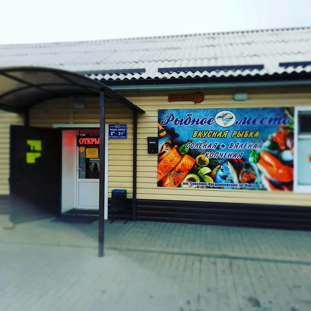 новошахтинск рыба. рыбоперерабатывающий завод. пикша замороженная. рыба в реке дон. новошахтинск рыба.