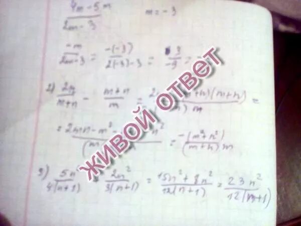 M n m2 3. 4m - 5n = 1 2м - 3n = 2. 5m 3m 5 2m 4 решение ответ. 4m-5m/2m-3 при m -3. Упростить выражение: 3(m2 – n2) + (m-n)(m+n).