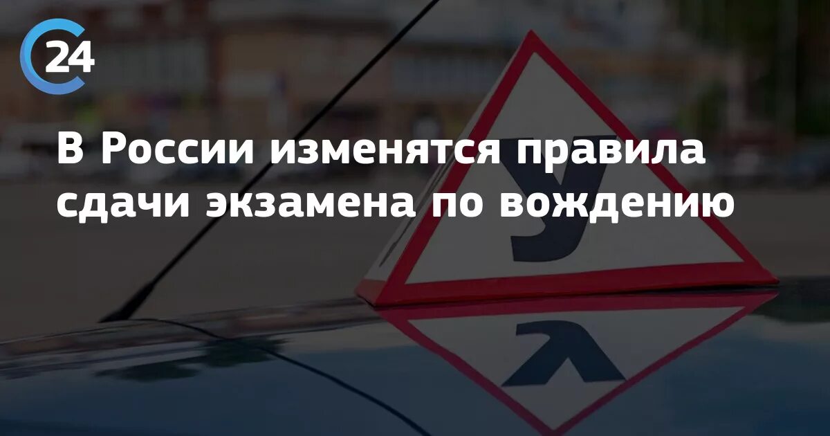 Молитва на сдачу экзамена по вождению. Заговор на экзамен в ГИБДД по вождению. Заговор для сдачи экзамена в ГАИ вождение.