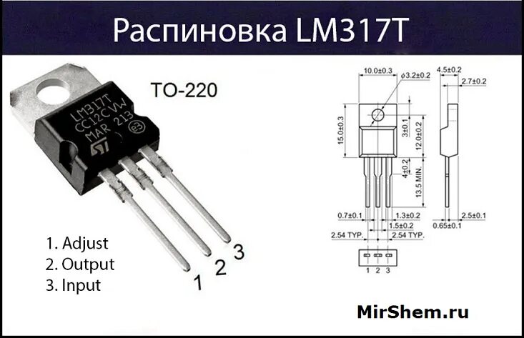 Не могу включить схему с LM317T - Схемотехника для начинающих - Форум по радиоэл